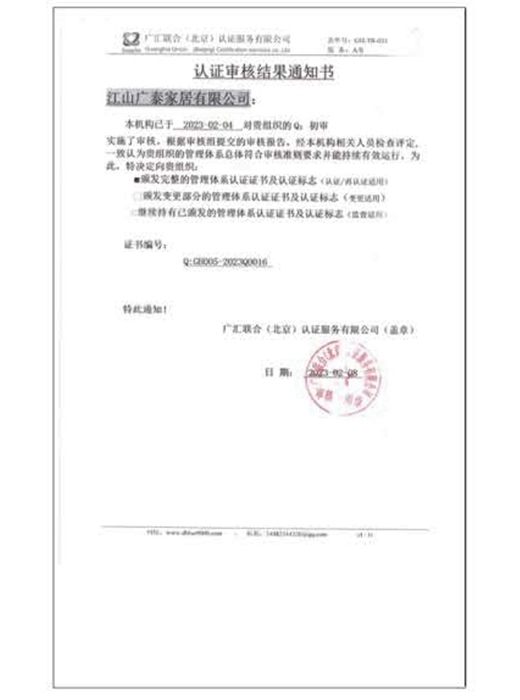 荣誉证书