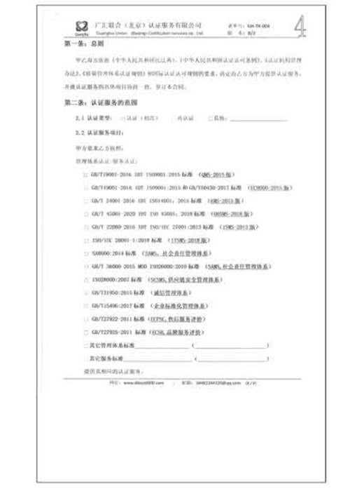 荣誉证书