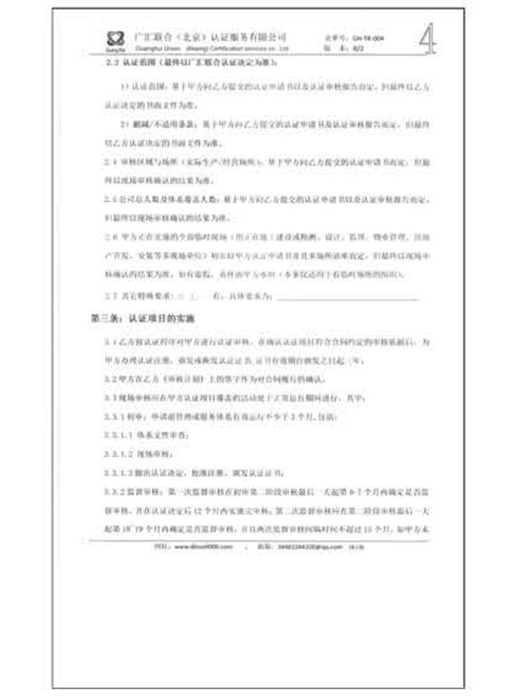 荣誉证书