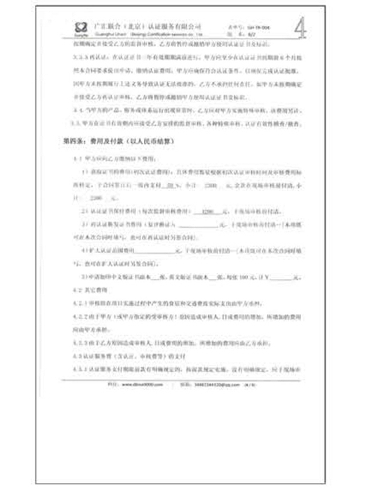 荣誉证书