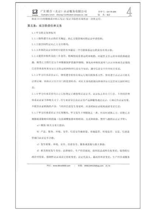 荣誉证书