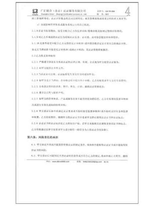 荣誉证书