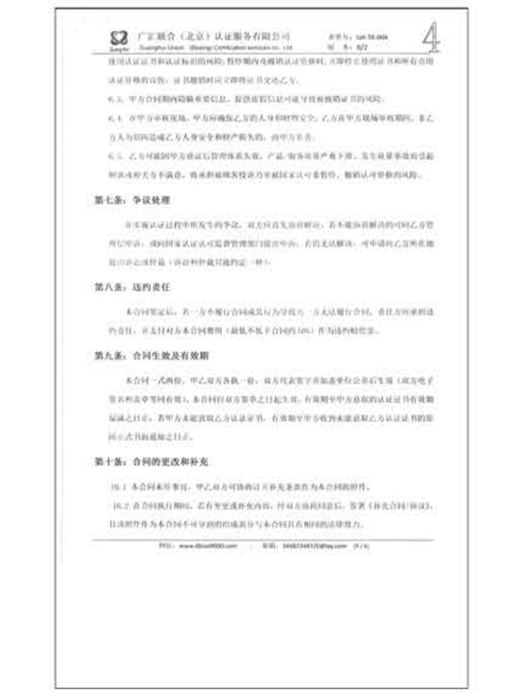 荣誉证书