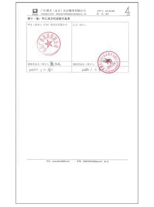 荣誉证书